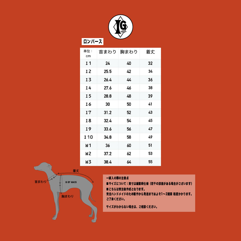 "Sumer" Mouton Heat Rompers- COCOA