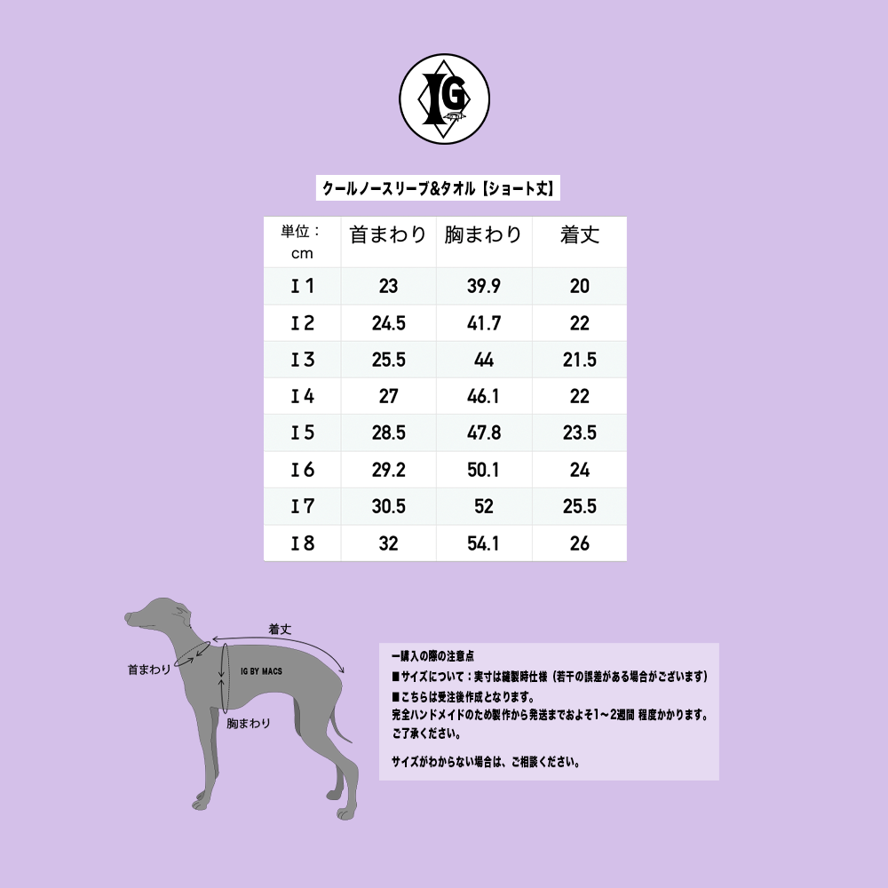 【ショート丈】Cool No-sleeve & towel 【purple & yellow】