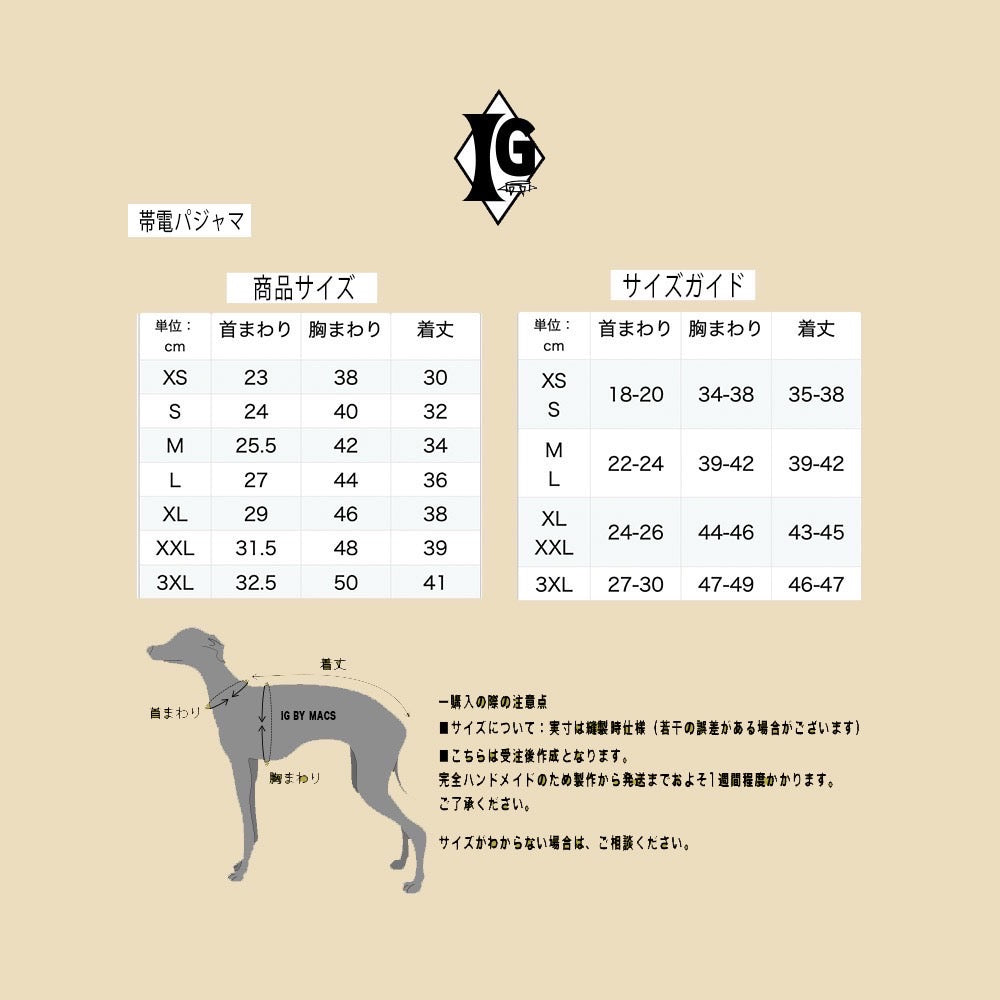 ”Stand-by(BFW?)” ◎帯電防止ルームウェア -2 COLOR